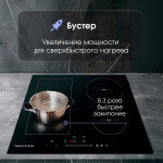 Встраиваемая индукционная варочная панель Zigmund & Shtain CI 34.6 B