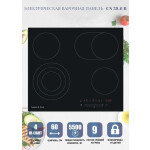 Встраиваемая электрическая варочная панель Zigmund & Shtain CN 38.6 B