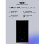 Встраиваемая электрическая варочная панель Haier HHY-C32DVB