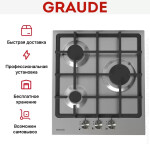 Встраиваемая газовая варочная панель Graude GS 45.1 E