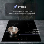 Встраиваемая индукционная варочная панель Zigmund & Shtain CI 33.6 B