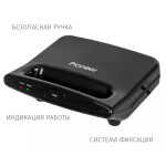 Электрогриль Pioneer GR1000E