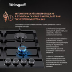 Встраиваемая газовая варочная панель Weissgauff HGRG 641 BG