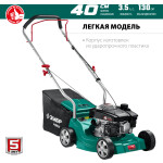 Газонокосилка бензиновая Зубр ГБ-400