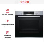 Встраиваемый электрический духовой шкаф Bosch HBA554YS0