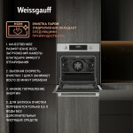Встраиваемый электрический духовой шкаф Weissgauff EOV 291 PDW