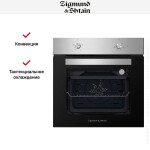 Встраиваемый электрический духовой шкаф Zigmund & Shtain E 136 S