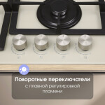 Встраиваемая газовая варочная панель Zigmund & Shtain M 26.6 I