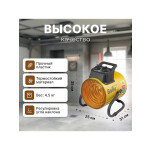 Тепловая пушка Ballu BHP-PE2-5