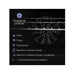 Встраиваемый электрический духовой шкаф Zigmund & Shtain EN 133.512 W