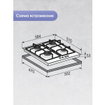 Встраиваемая газовая варочная панель Zigmund & Shtain MN 197.61 B