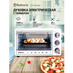 Мини-печь Sakura SA-7024B