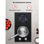 Встраиваемая газовая варочная панель HOMSair HGG321BK