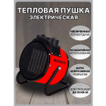 Тепловая пушка Timberk T-HG3-Q10T