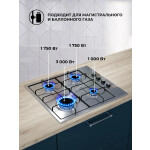 Встраиваемая газовая варочная панель Lex GVS 644-1 IX