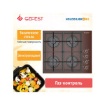Встраиваемая газовая варочная панель Gefest СГ СВН 2230 К4