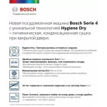 Встраиваемая посудомоечная машина Bosch SPV4HKX3DR