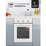 Встраиваемый электрический духовой шкаф Lex EDM 4570 WH