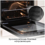 Встраиваемый электрический духовой шкаф Zigmund & Shtain E 134 X