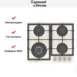 Встраиваемая газовая варочная панель Zigmund & Shtain M 26.6 I
