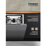 Встраиваемая посудомоечная машина Monsher MD 4503