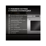 Встраиваемый электрический духовой шкаф Hyundai HEO 6648 WG