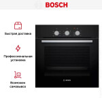 Встраиваемый электрический духовой шкаф Bosch HBF011BA0Q
