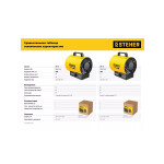 Тепловая пушка STEHER SE-5