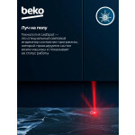 Встраиваемая посудомоечная машина Beko BDIN16520