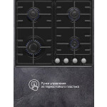 Встраиваемая газовая варочная панель Maunfeld EGHE.64.3STS-EB