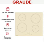 Встраиваемая индукционная варочная панель Graude IK 60.0 KEL