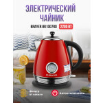 Чайник электрический Brayer BR1007RD