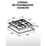 Встраиваемая газовая варочная панель Zigmund & Shtain M 26.6 B
