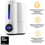 Увлажнитель воздуха Kitfort KT-2801