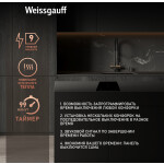 Встраиваемая индукционная варочная панель Weissgauff HI 32 BFZC