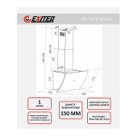 Каминная вытяжка Exiteq EX-1216