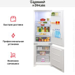 Встраиваемый холодильник Zigmund & Shtain BR 03.1772 SX