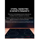 Встраиваемая электрическая варочная панель Garlyn H-400