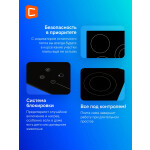 Встраиваемая электрическая варочная панель Maunfeld EVCE.453.D-BK