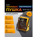 Тепловая пушка Ballu BHP-M2-5
