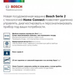 Встраиваемая посудомоечная машина Bosch SPV2IKX2BR