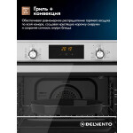 Встраиваемый электрический духовой шкаф Delvento V6EM59001