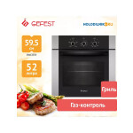 Встраиваемый газовый духовой шкаф Gefest ДГЭ 621-01 Н3
