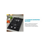 Встраиваемая газовая варочная панель Midea MG3260TGB