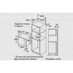 Встраиваемая микроволновая печь Bosch BFL554MB0
