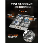 Встраиваемая газовая варочная панель Zigmund & Shtain G 14.4 S