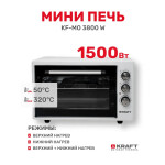 Мини-печь Kraft KF-MO 3800 W