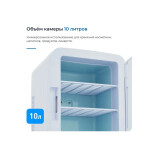 Холодильник для косметики Zugel ZCR-003M