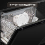 Встраиваемая посудомоечная машина Zigmund & Shtain DW 129.6009 X