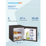 Холодильник Kraft BR-50I